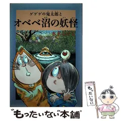 激レア★納豆 ゲゲゲの鬼太郎 ★外装フィルムのみ 第３期 当時もの 鬼太郎納豆 2025年最新】ゲゲゲの鬼太郎3期の人気アイテム - メルカリ
