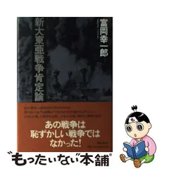 2024年最新】富岡幸一郎の人気アイテム - メルカリ