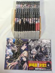 陰の実力者になりたくて! 全17巻セット コミック全巻セット・まとめ買い】陰の実力者になりたくて！(1～17巻