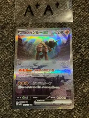 2025年最新】ディンルーex sarの人気アイテム - メルカリ
