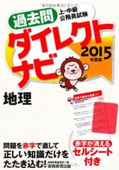 2026年最新】過去問ダイレクトナビの人気アイテム - メルカリ