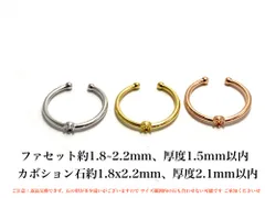 RG56 上品 1.8~2.2mm ミニ 空枠 ファセット カボション 台座 円 真ん丸 リング枠 天然石 指輪 石枠 爪留め フリーサイズ 金属アレルギー対応