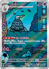 2025年最新】サマヨールarの人気アイテム - メルカリ