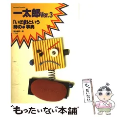 2025年最新】一太郎 Ver.3の人気アイテム - メルカリ 