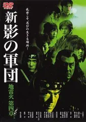 【中古】 新 影の軍団(6巻セット) [レンタル落ち] [DVD] Amazon.co.jp: 新・影の軍団 全6巻セット [レンタル落ち] [DVD