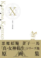 2025年最新】金子_一馬の人気アイテム - メルカリ