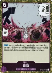 覇海 4枚セット 【R】 OP08-077 二つの伝説 ワンピースカードゲーム トレカ道のサムネイル