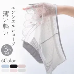 ショーツ 3枚セット シームレスショーツ 薄い 軽い ショーツ 接触冷感 ショーツ シームレス フルバックレース レースデザイン レディース 下着 インナー ショーツyadi01