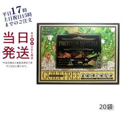 エステプロラボ プロテイン ナチュラ グランプロ オーツ 黒ごまきな粉 20袋 (0518)