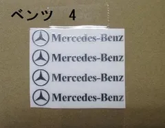 2024年最新】ベンツ 給油口ステッカーの人気アイテム - メルカリ