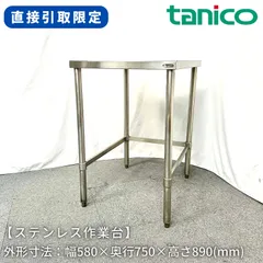 2024年最新】タニコー 業務用 新品の人気アイテム - メルカリ