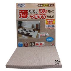 色: ベージュ】タイルカーペット ペット用 50枚 30x30cm 4mm ペ