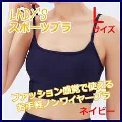 スポーツブラ　ストラップタイプ　スポブラ　トレーニング　ハイサポート フィットネス　美背　ナイトブラ ノンワイヤー カップ付き おしゃれ デイリー インナー ブラジャー　ランニング　ウォーキング　紺色　L