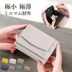 本革 ミニ財布 コンパクト財布 レディース 三つ折り 牛革 レザー カーフレザー ミニサイフ ウォレット コンパクト カードケース 小さい財布 コインケース お札を折らない カード スキミング防止 革 クレジットカード 春財布