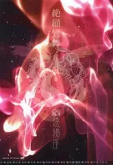 2025年最新】絶巓鸞舞の人気アイテム - メルカリ