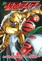 2025年最新】仮面ライダーspirits 全巻の人気アイテム - メルカリ