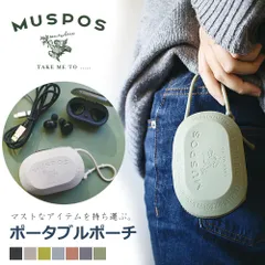【MUSPOS】マスポス ポータブルポーチ muspos ミニポーチ muspos portable pouch 小物入れ ポーチ 小物収納 コスメポーチ 持ち運び 携帯 シリコン かわいい おしゃれ AirPodsケース イヤホンケース シリコンポーチ