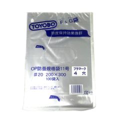【防曇加工で鮮度保持効果抜群！長期保管品特価！】  F＆Gボードン袋 11号 ♯20  200×300mm  4穴 100袋入×10個　計1000袋セット