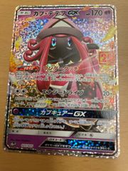 ポケモンカード　カプテテフGX　プロモ