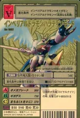 レア！デジモンシリーズ ラバストコレクション 未開封BOX バラ