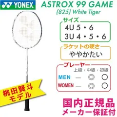 2025年最新】アストロクス99gameの人気アイテム - メルカリ