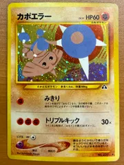 2025年最新】カポエラー psa10の人気アイテム - メルカリ