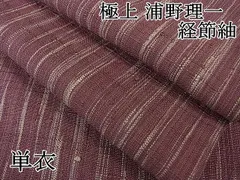 日本染織総華　小袖　金欄・緞子　浦野理一　2冊　絶版　C76 日本染織総華 小袖 金欄・緞子 浦野理一 2冊 絶版 C76