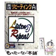 中古】 岩村圭南の一分間イングリッシュ リスニング編/アルク