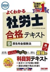 2024年最新】社会保険労務士合格の人気アイテム - メルカリ