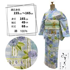 未使用品 綿麻浴衣 夏物 浴衣 168裄64.5 水色 赤 トールサイズ 花柄 