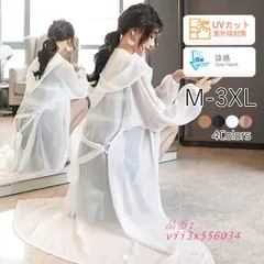 UVカット カーディガン レディース 春夏 薄手 UVフード付 透ける 涼しい 日焼け防止 長袖 大きいサイズ 冷房対策 通気 紫外線カット 送料無料  vii3x556034