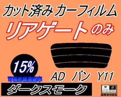 2024年最新】ＡＤバン Ｙ12の人気アイテム - メルカリ