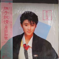 LP 未開封 見本盤 SAMPLE 安田成美 ginger 安田成美 ginger レコード LPジィンジャー見本盤非売品サンプル盤