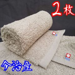 ２枚■豊満な甘撚りロングパイルでふっくら★今治産フェイスタオル■日本名産地 今治