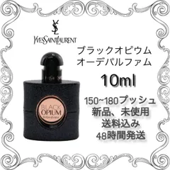 2024年最新】black opium イヴ サン ローランの人気アイテム - メルカリ