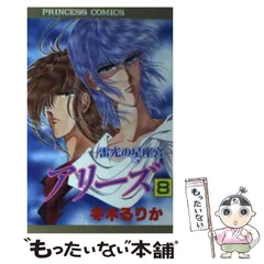 【中古】 ふたり迷宮/秋田書店/冬木るりか 2025年最新】冬木るりかの人気アイテム - メルカリ