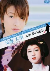 大衆演劇DVD 写真の物が全てです。全33本 大衆演劇DVD 写真の物が全てです。全33本