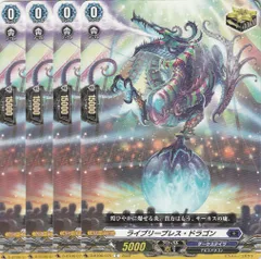 ヴァンガードライブリーブレス・ドラゴンFR4枚