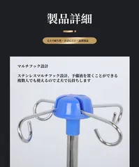 業務用ステンレス製 点滴スタンド｜ベッド差し込み式・家庭用対応・点滴ホルダー・輸液ボトルスタンドKTUG945