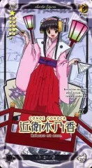 【中古】キャラカード(キャラクター) [単品] 近衛木乃香(コスプレ) ネオ・パクティオーカード 「Wiiソフト ネギま!?ネオ・パクティオーファイト!! 初回版」 同梱特典