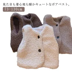 キッズ ボアベスト ベスト ボア 女の子 男の子 アウター もこもこ ふわふわ ボア ベビーベスト こども 上着 防寒 羽織り 韓国 子供服 子ども服 おしゃれ 可愛い 重ね着 お出かけ アウトドア #dongdong6996