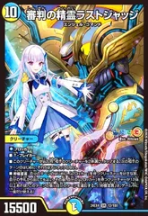 メルカリ便　リゼ　4コン ホイル　ペルフェクト　ラストジャッジ　審問の絆 メルカリ便 リゼ 4コン ホイル ペルフェクト ラストジャッジ