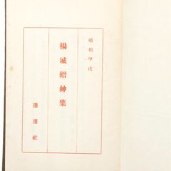 速読英熟語 武田塾 川野先生のサイン付き 速読英熟語 武田塾 川野先生のサイン付き - メルカリ