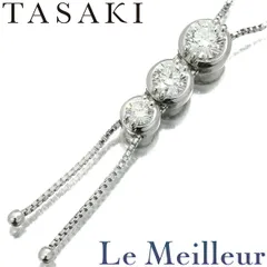 タサキ トリロジーデザイン ペンダントネックレス EXCELLENT VSクラス Fカラー ダイヤモンド 0.57ct ダイヤモンド 0.35ct Pt900 TASAKI  中古 プレラブド 返品OK
