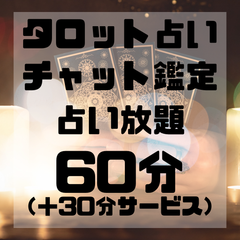 占い　タロットカード　オラクルカード