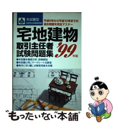 メーカー純正品[充電不要 1年保証] 2022 タキザワ宅建予備校 DVD通信