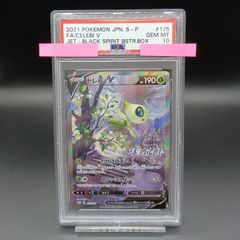 PSA10 175/S-P セレビィV PROMO