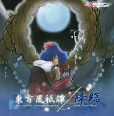 東方Project　原作中古13作　風神録傷あり画像2 2025年最新】東方風神録の人気アイテム - メルカリ