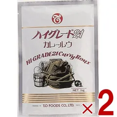 テーオー食品 ハイグレードカレー ハイグレード21 カレールウ 1kg 約50皿分 スパイシー 辛い カレー ルー 2個のサムネイル