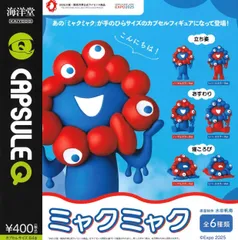 EXPO 2025 カプセルQミュージアム ミャクミャクカプセルフィギュア 全6種 ガチャ
